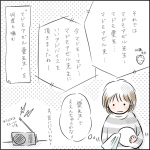 人生相談あるある１